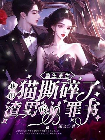 重生我的末世网文