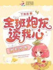 逆天改命免费阅读
