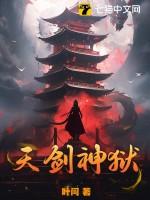 天剑神坛