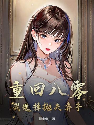 重回八零去努力