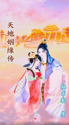 天地姻缘七仙女剧照图片大全