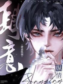 肆意纵情长佩
