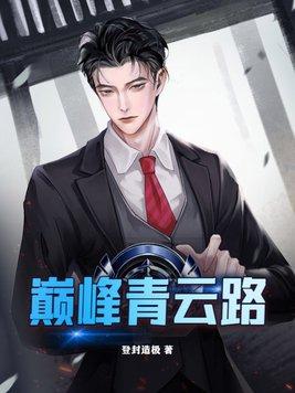 巅峰云题库-加强版