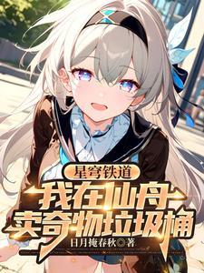 星穹铁道官方群