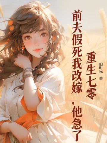 重生七零离婚前