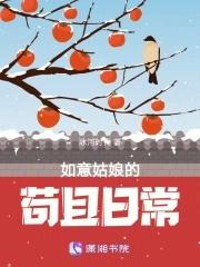 如意娘什么意思