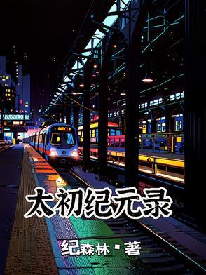 太初历