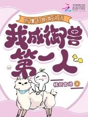 毛茸茸能有什么坏心思呢