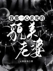 我一心求死by鬼之刃