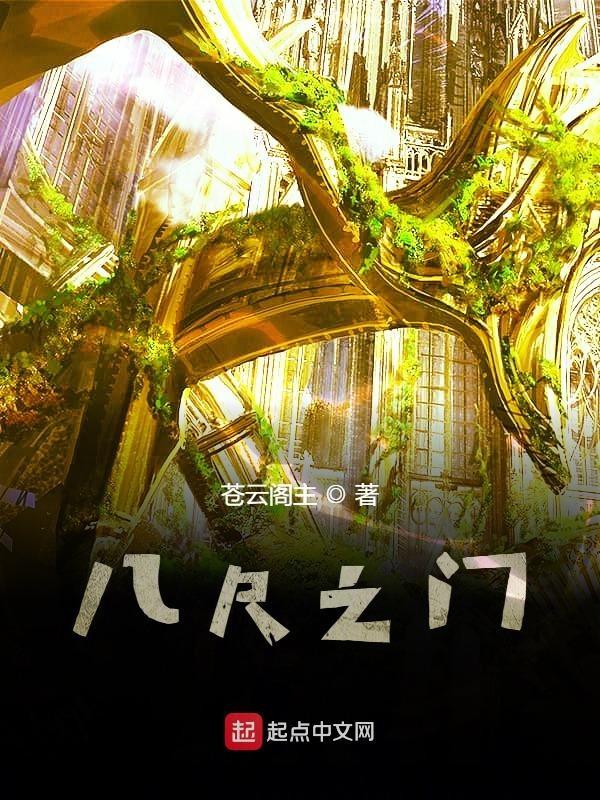 八尺原版