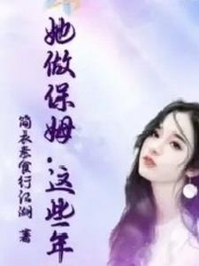这个保镖有点萌下拉式六漫画