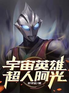 宇宙超人ar对战