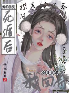 女扮男装被发现贴吧