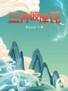彼岸花