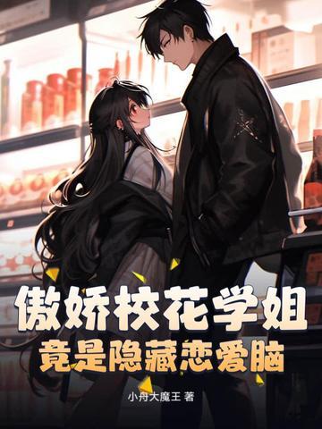 校花宠翻天
