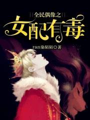 全民偶像免费阅读
