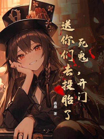 死鬼含义