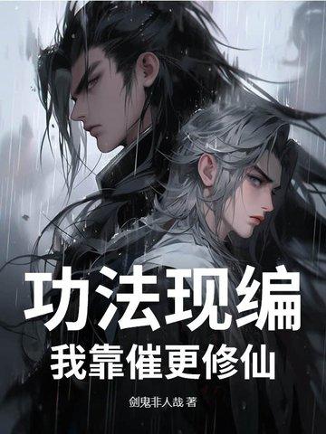 我的功法全靠捡境界划分