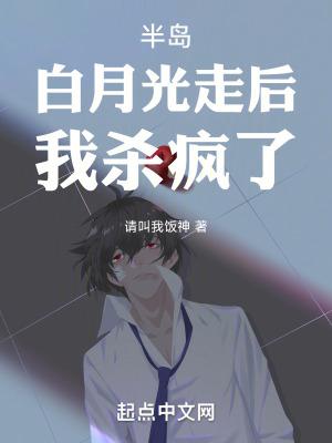 我杀疯了! 请叫我饭神