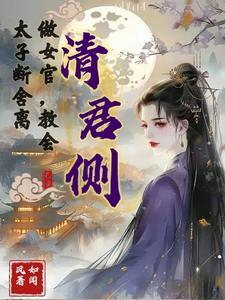 清君侧知乎