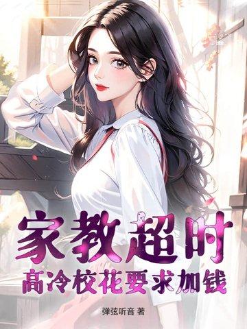 家教严格