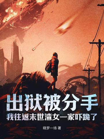 出狱后我怀里渣男的种