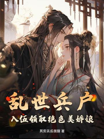 乱世兵痞