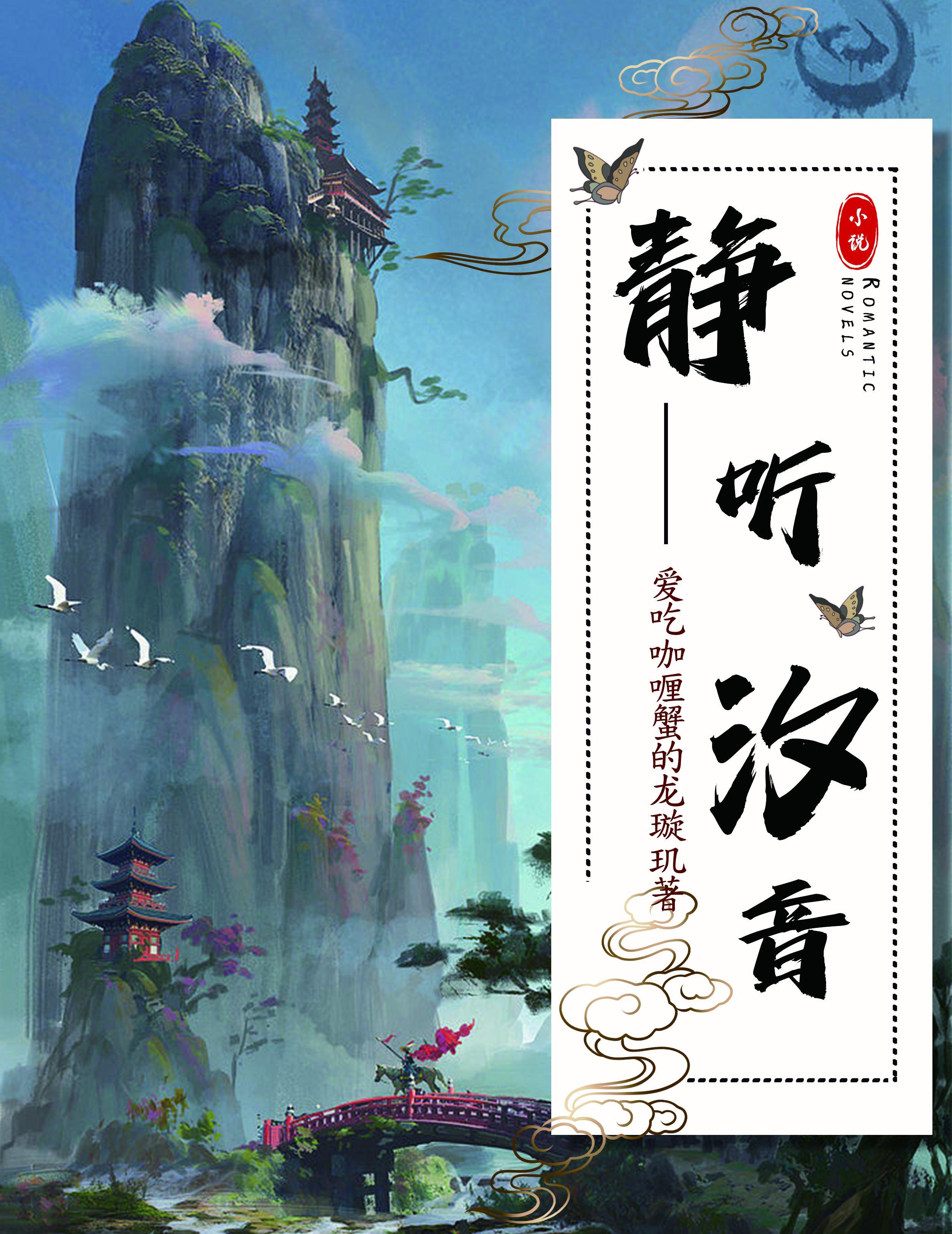 静听禅音乐