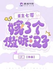 重生七零嫁了个傲娇汉子百度