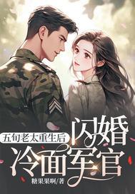 闪婚皇叔