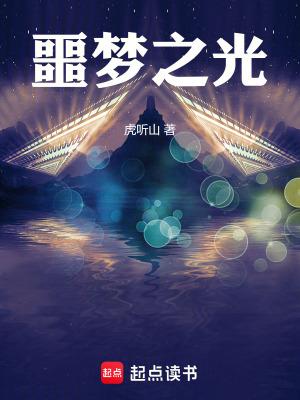 噩梦之歌