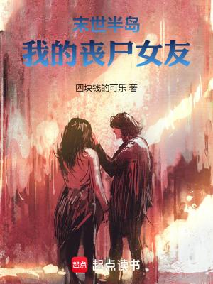 末世我的丧尸可以合成百度百科