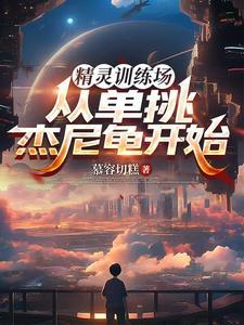 精灵训练师官网