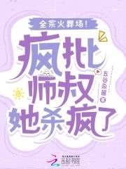 疯师傅免费吗