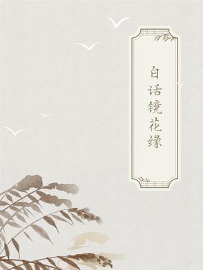 古白话代表作品有哪些