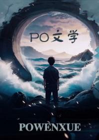 炮灰的重生时代