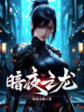 暗夜之神