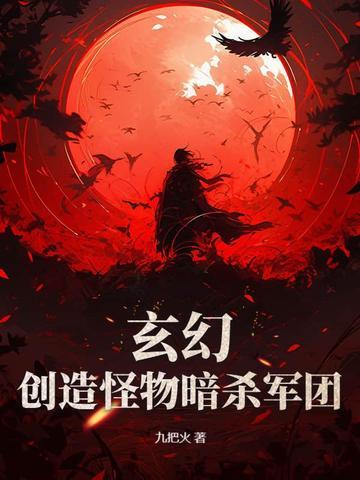 主角创造怪兽