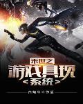 末世游戏