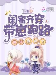 一个穿成小姐