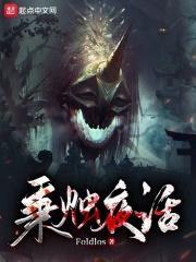 诡异世界生存手册吧