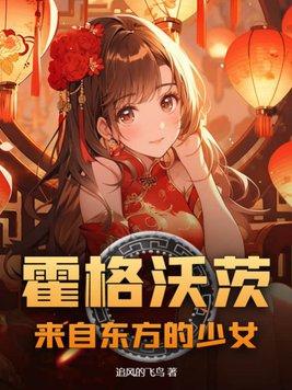 霍格沃茨介绍