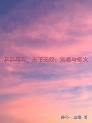 天下无双
