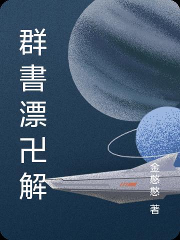 群书斋网站
