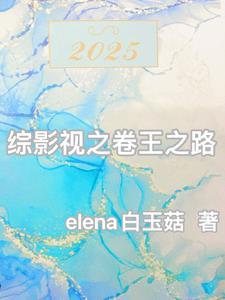 综影视之味