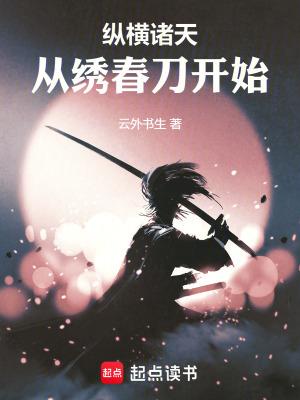 纵横诸天的武者百度百科