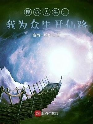 模拟人生()