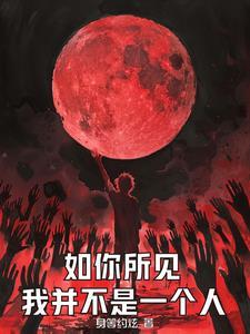 灵气复苏开局秒杀大宗师