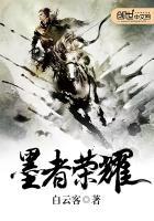 墨者停服公告