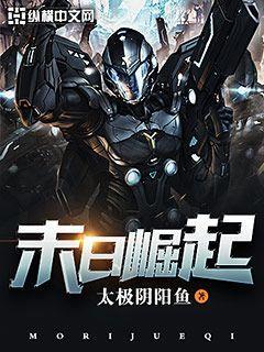 末日崛起介绍